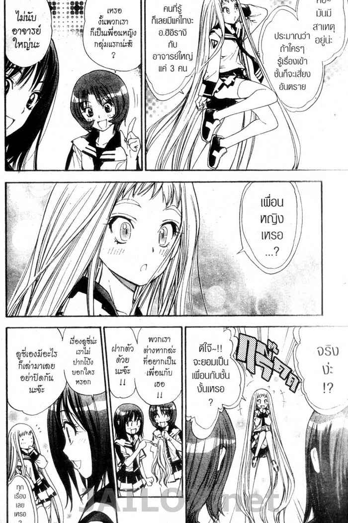 Read Mx0 TH Manga Online