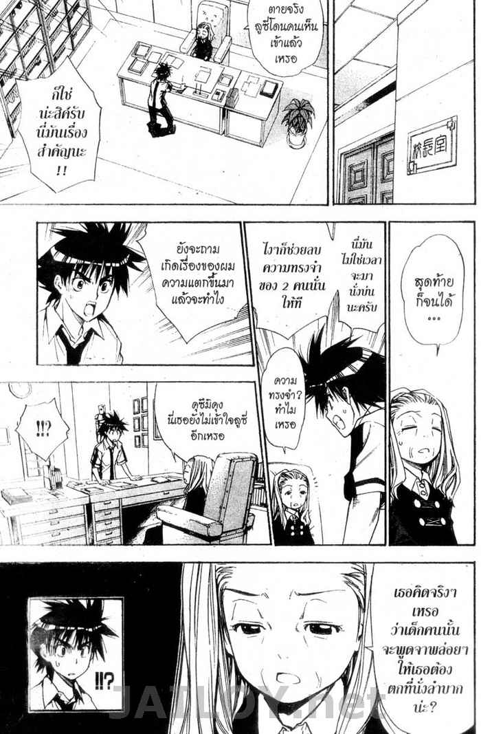 Read Mx0 TH Manga Online