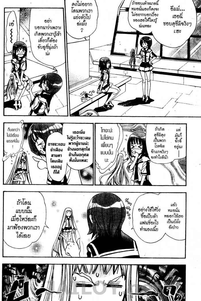 Read Mx0 TH Manga Online