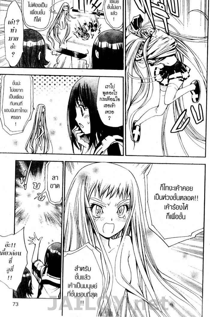 Read Mx0 TH Manga Online