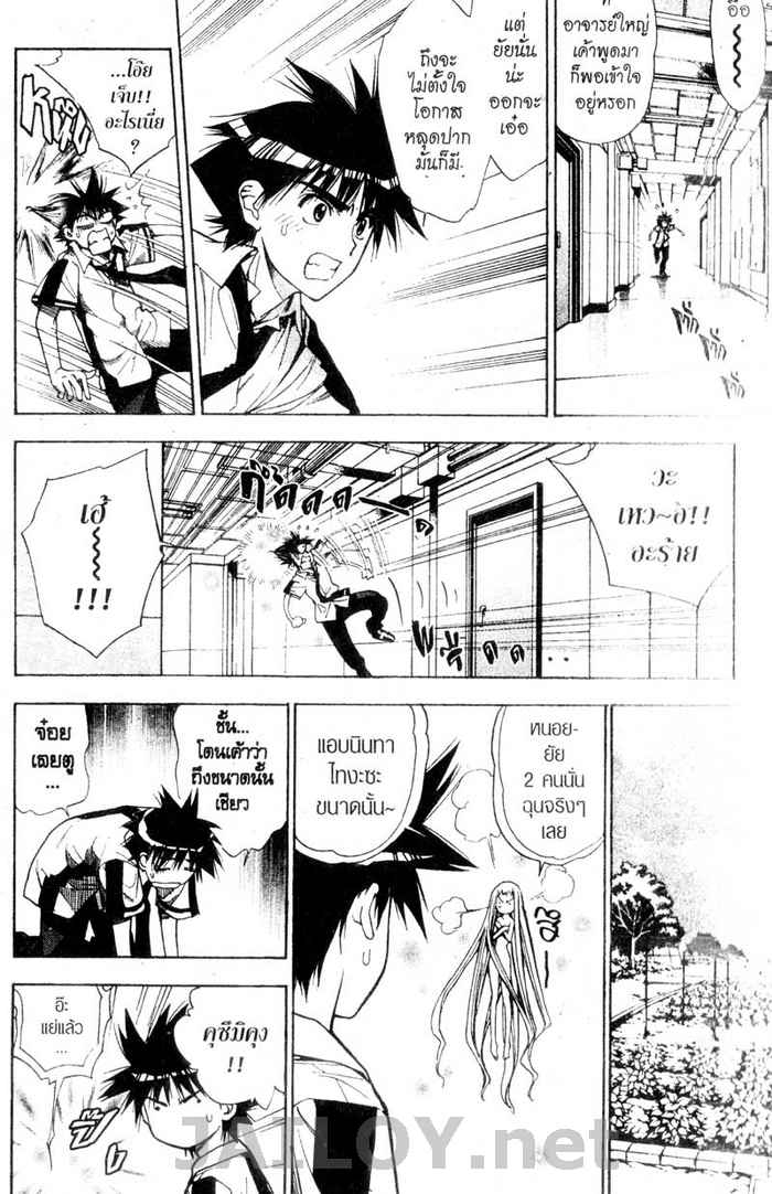 Read Mx0 TH Manga Online