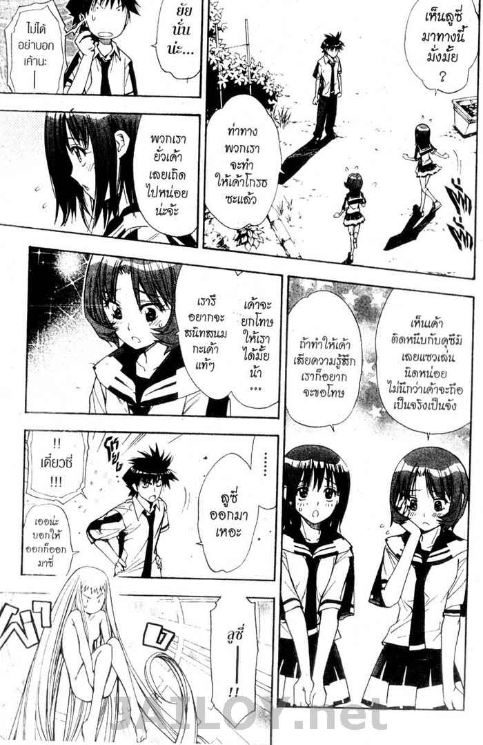 Read Mx0 TH Manga Online