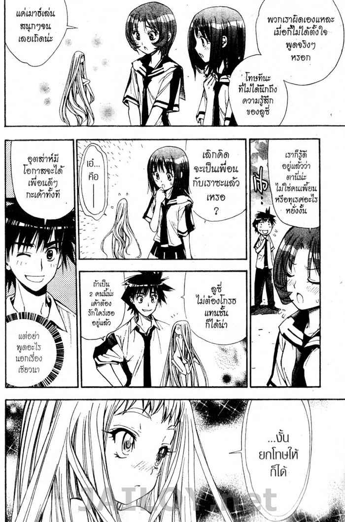 Read Mx0 TH Manga Online