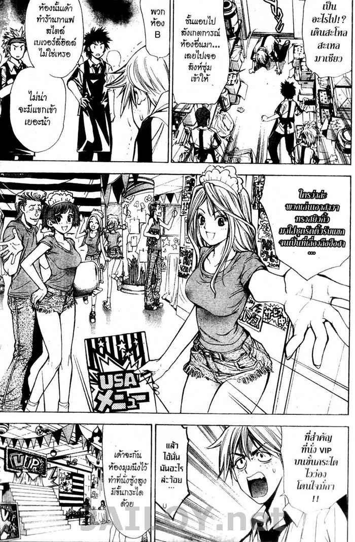 Read Mx0 TH Manga Online