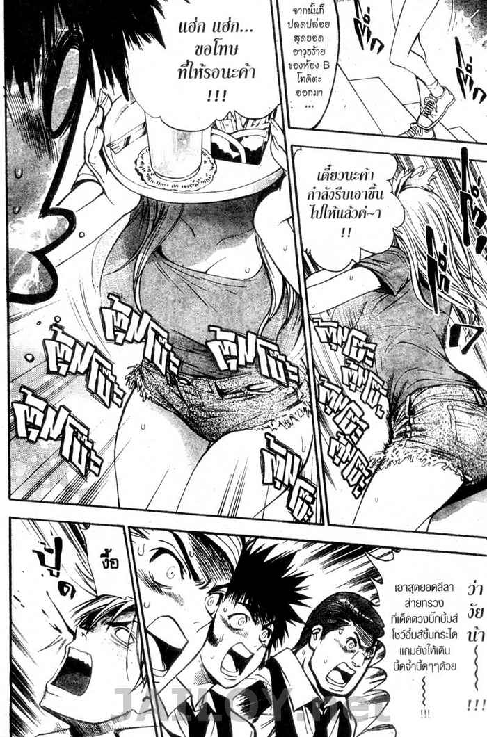 Read Mx0 TH Manga Online