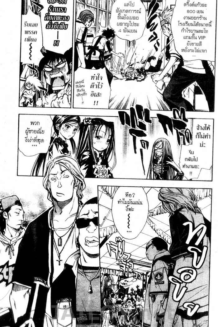 Read Mx0 TH Manga Online