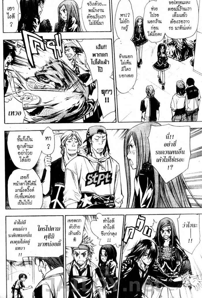 Read Mx0 TH Manga Online