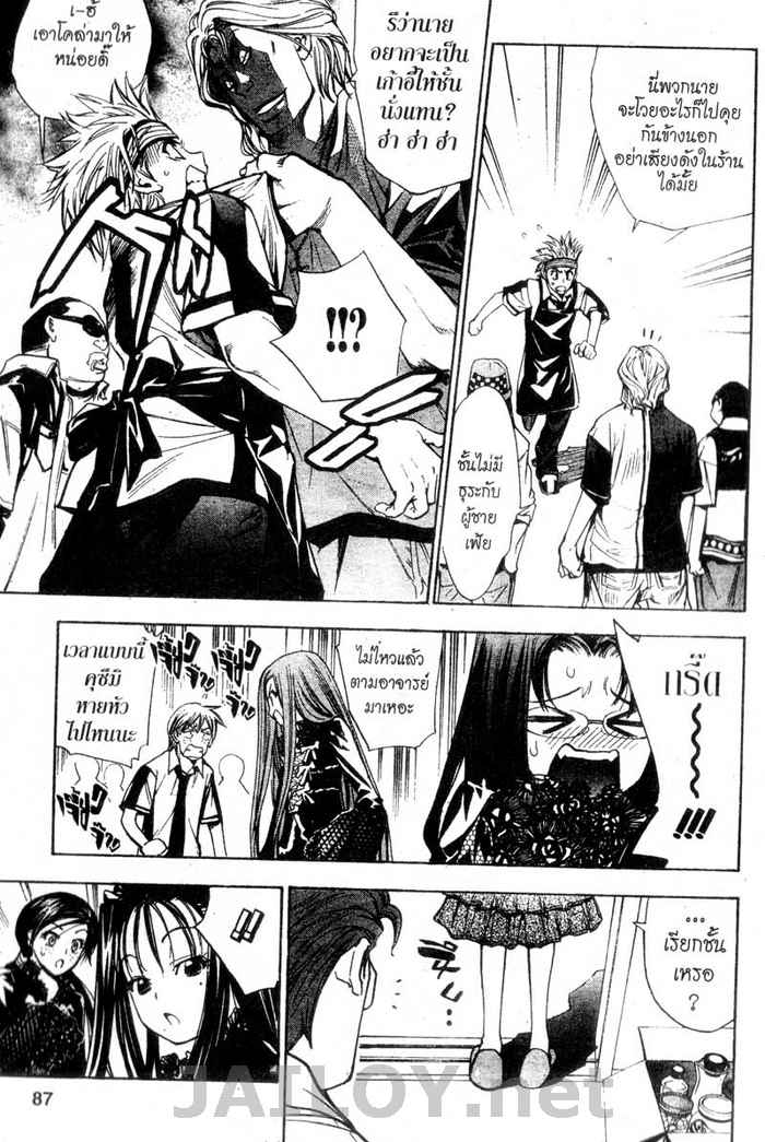 Read Mx0 TH Manga Online