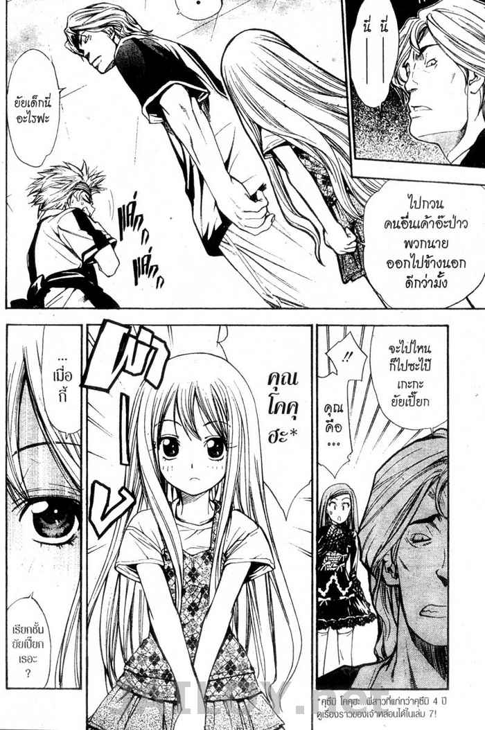 Read Mx0 TH Manga Online