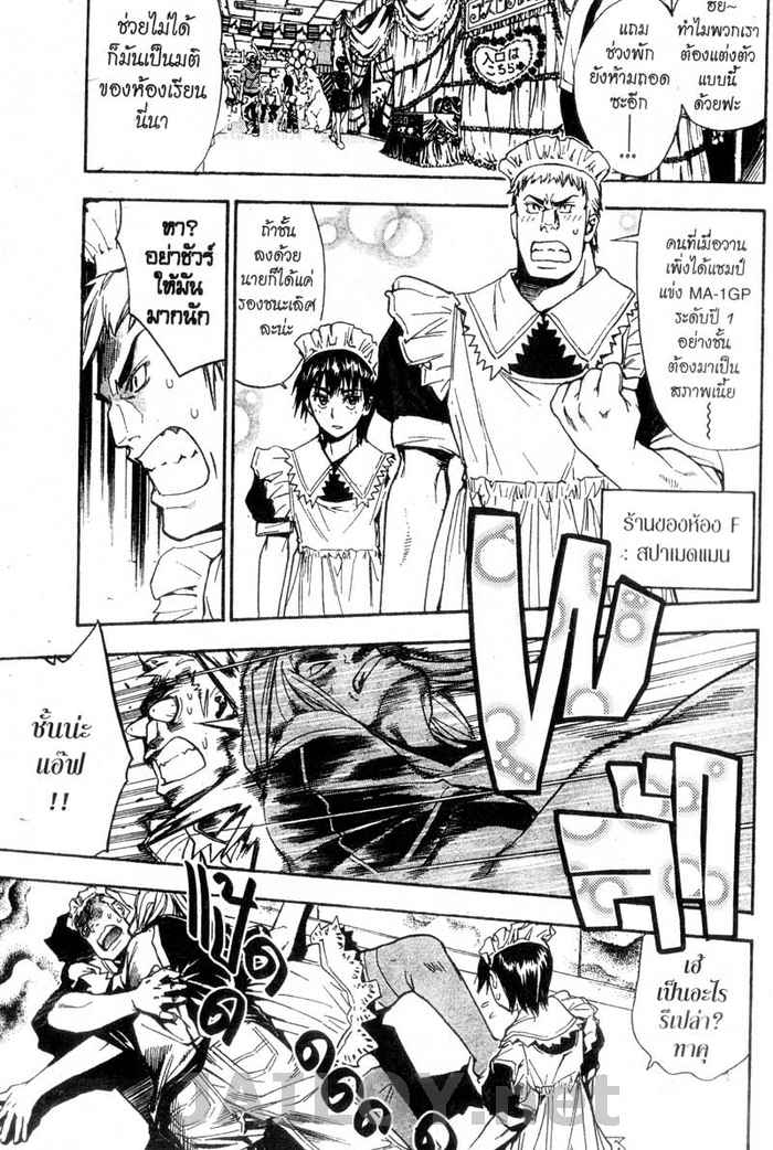 Read Mx0 TH Manga Online