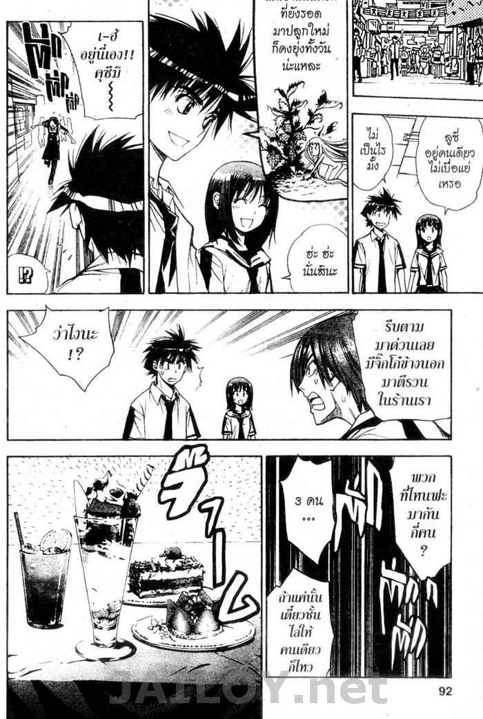 Read Mx0 TH Manga Online