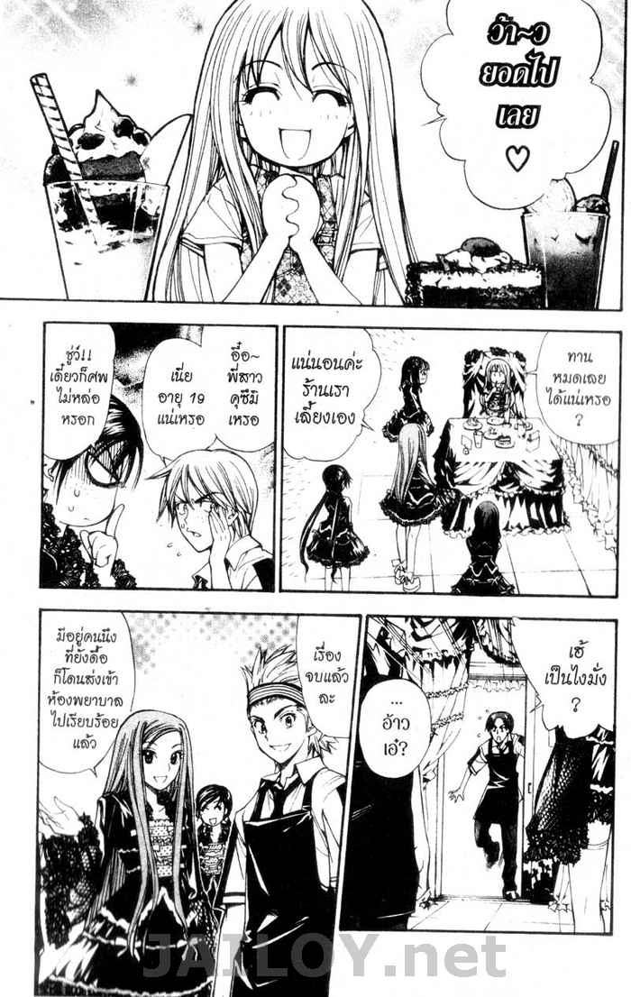 Read Mx0 TH Manga Online