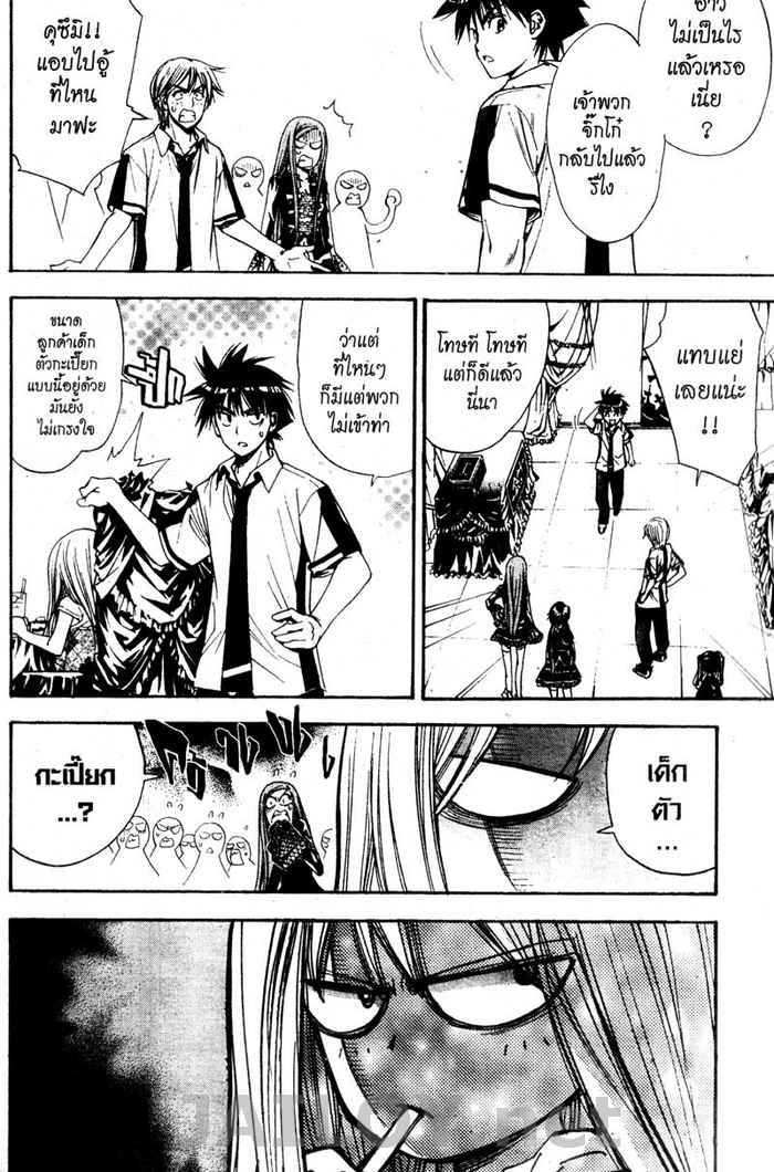 Read Mx0 TH Manga Online