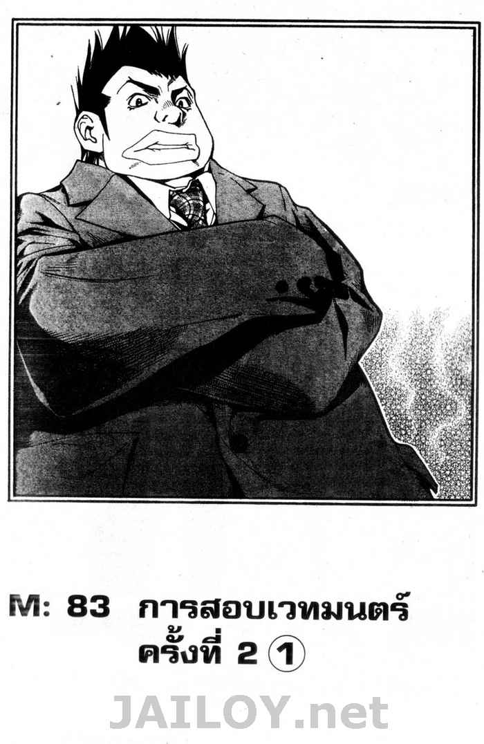 Read Mx0 TH Manga Online