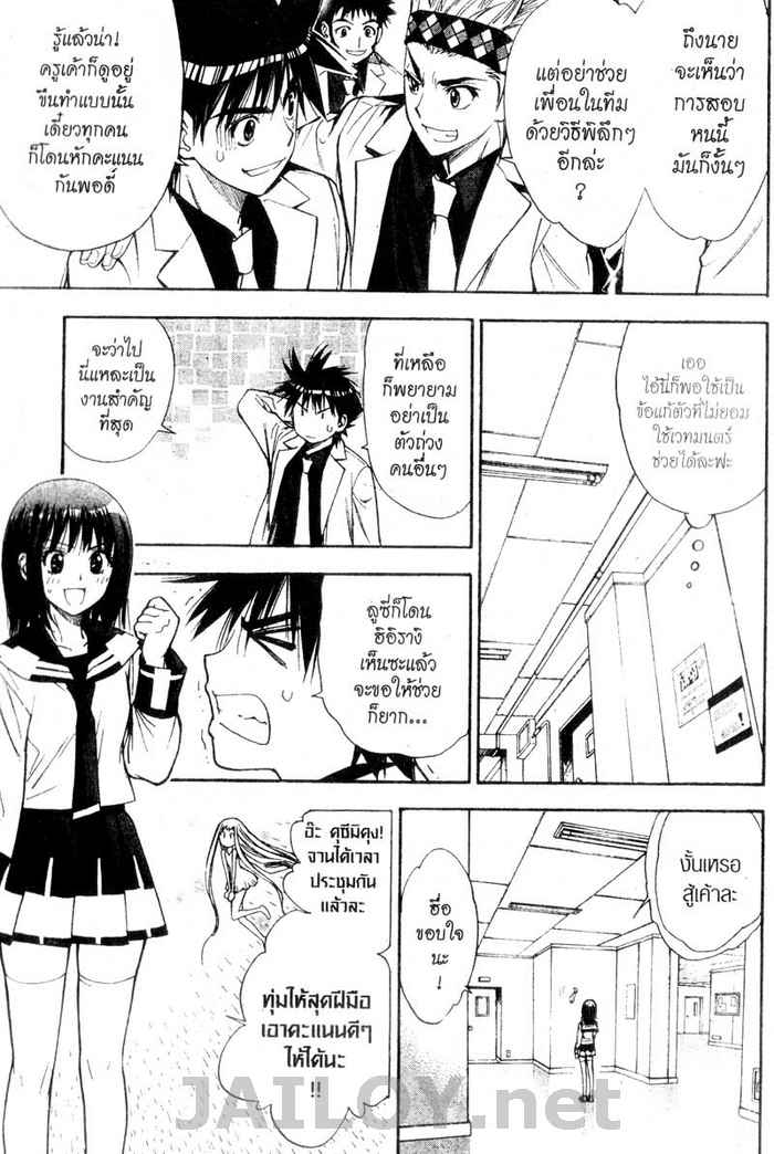 Read Mx0 TH Manga Online