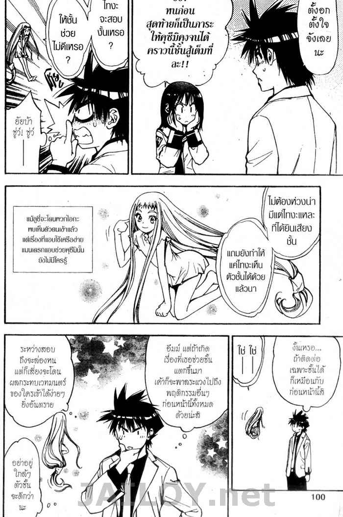 Read Mx0 TH Manga Online