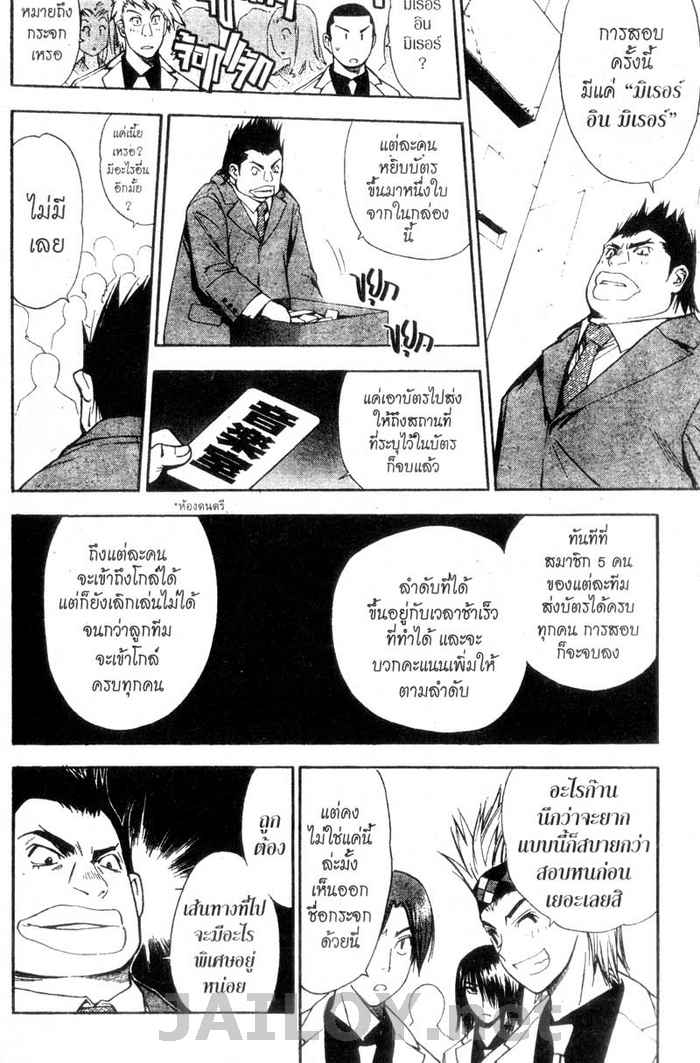 Read Mx0 TH Manga Online