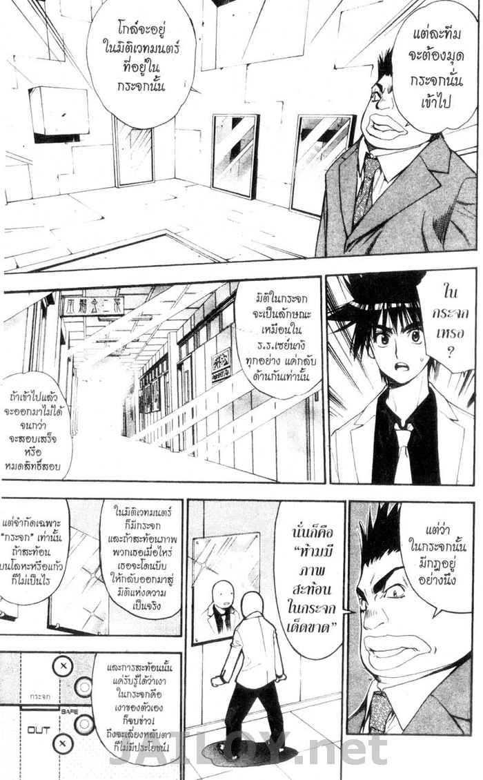 Read Mx0 TH Manga Online