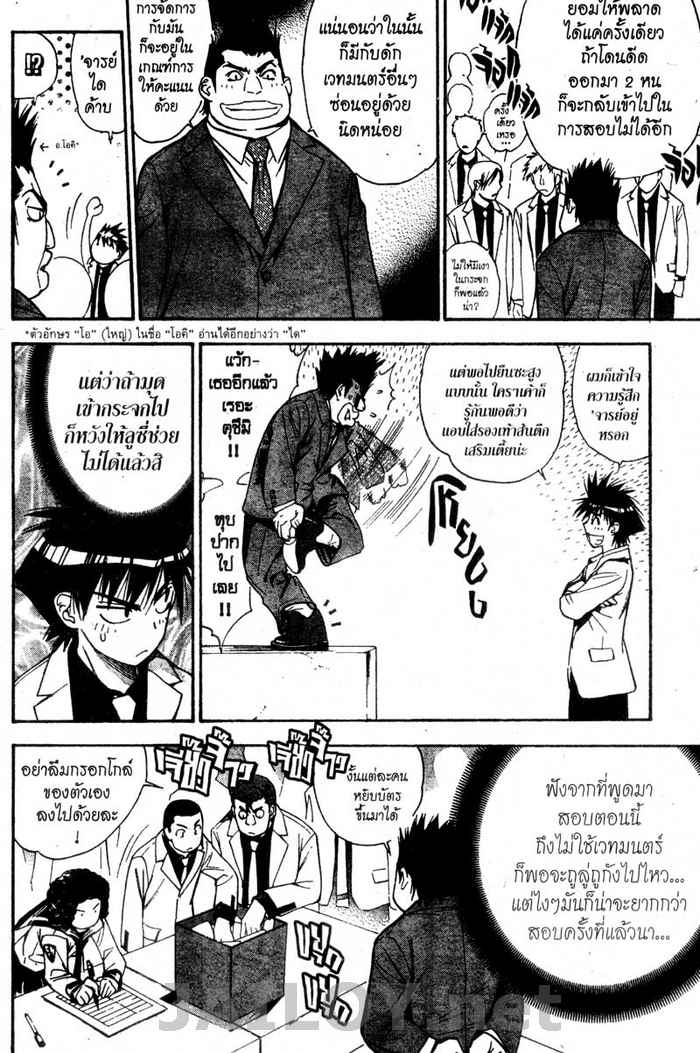 Read Mx0 TH Manga Online