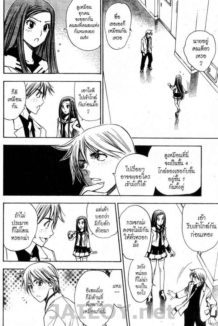 Read Mx0 TH Manga Online