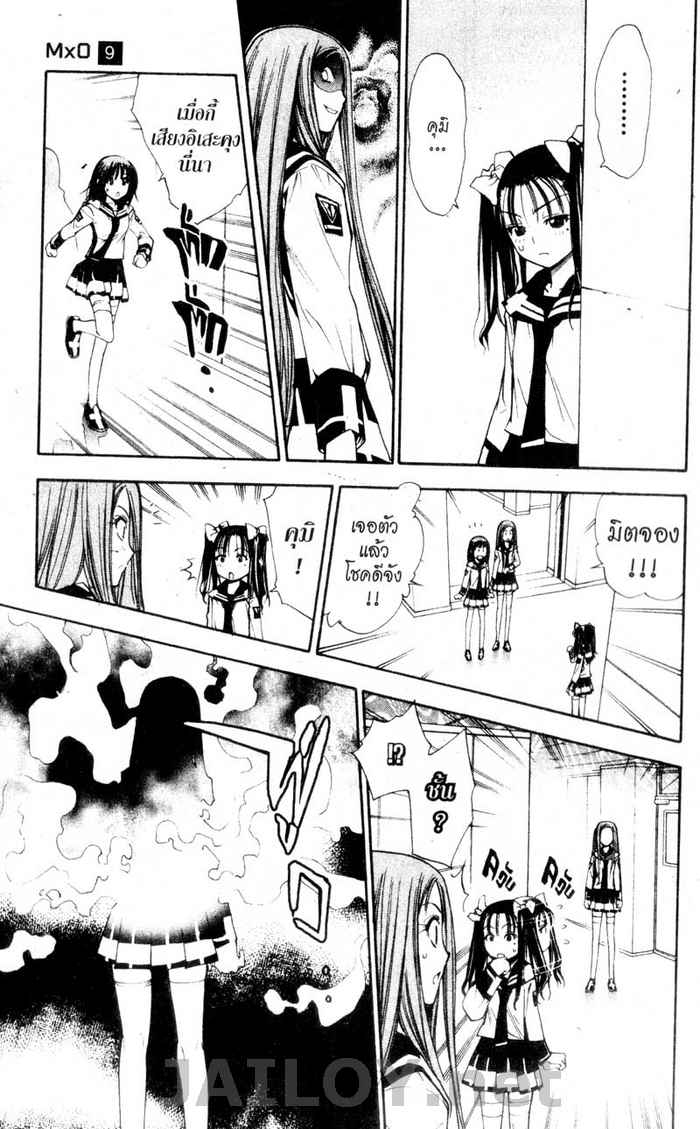 Read Mx0 TH Manga Online
