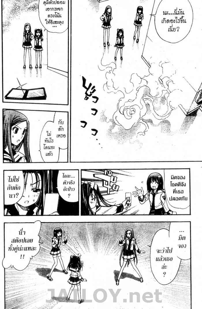 Read Mx0 TH Manga Online