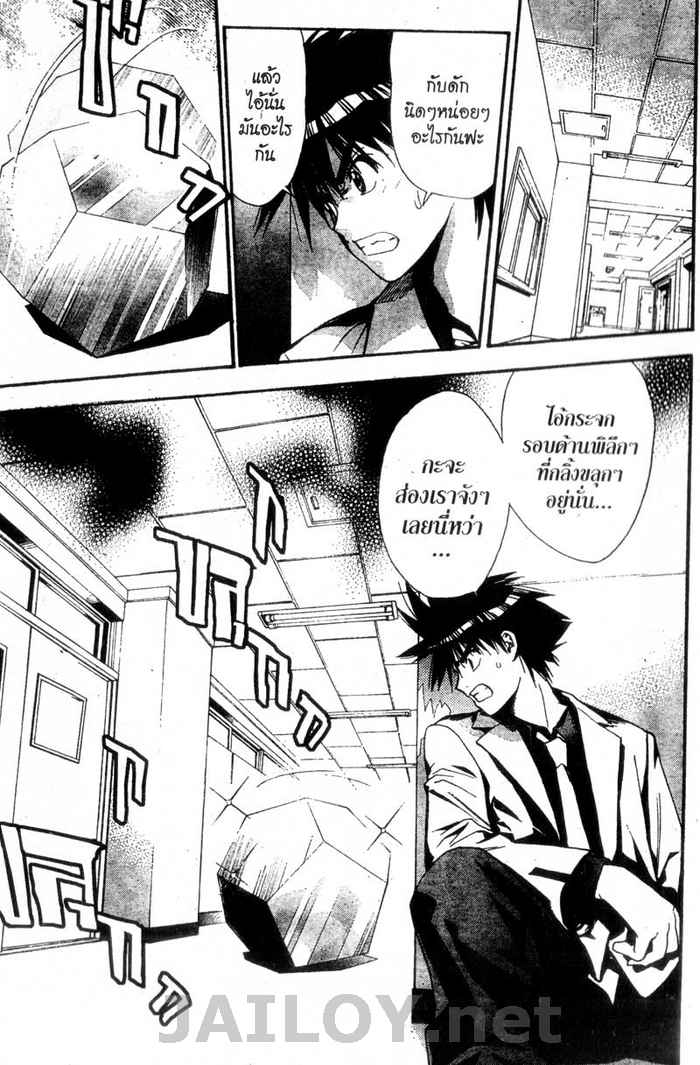 Read Mx0 TH Manga Online