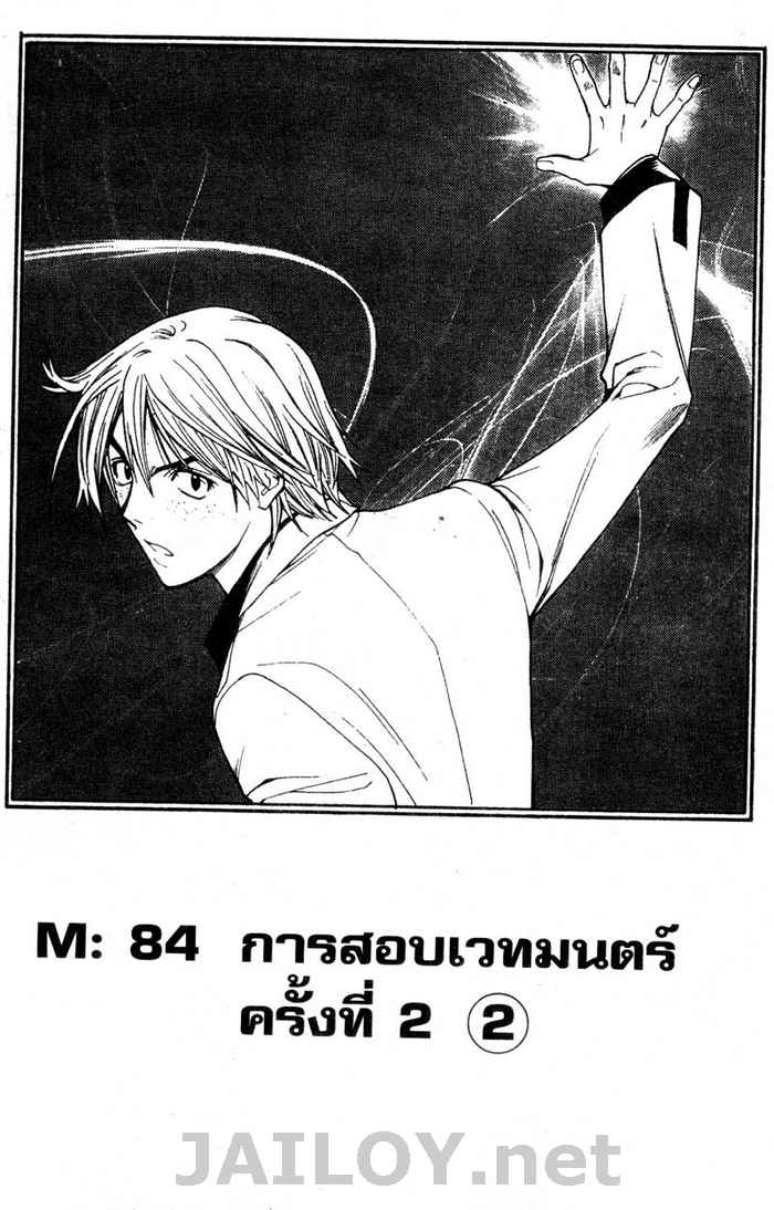 Read Mx0 TH Manga Online