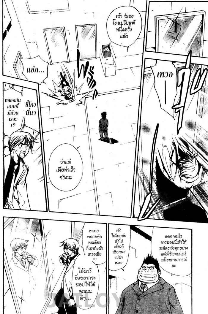 Read Mx0 TH Manga Online