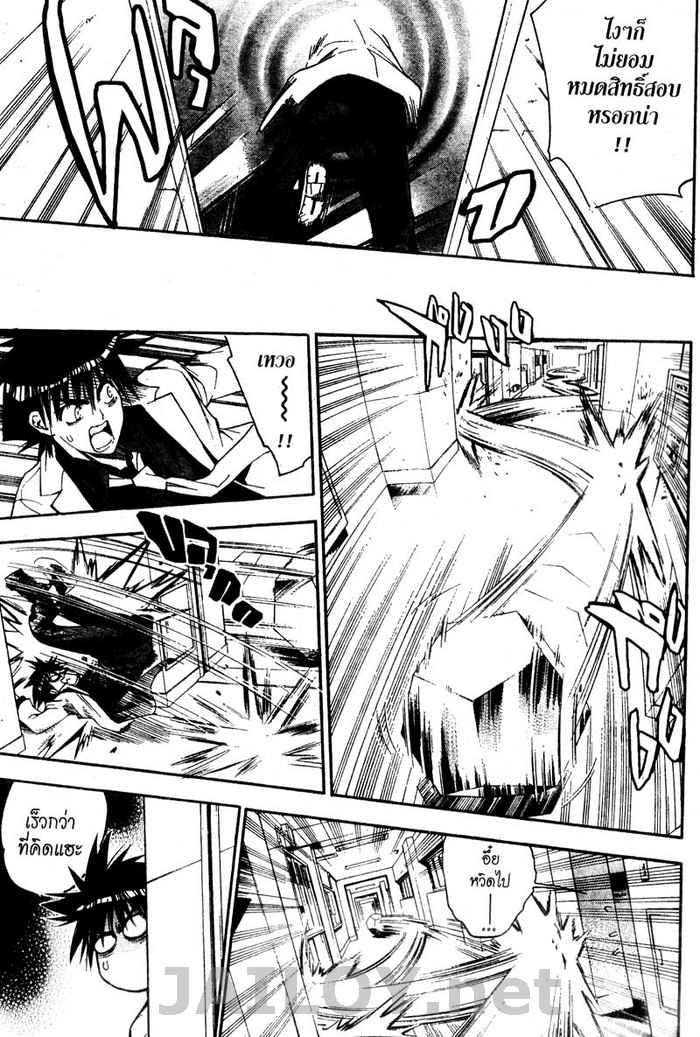 Read Mx0 TH Manga Online