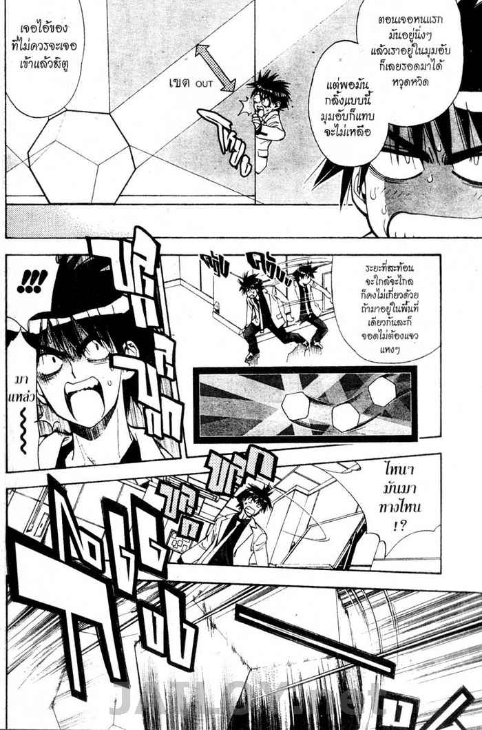 Read Mx0 TH Manga Online