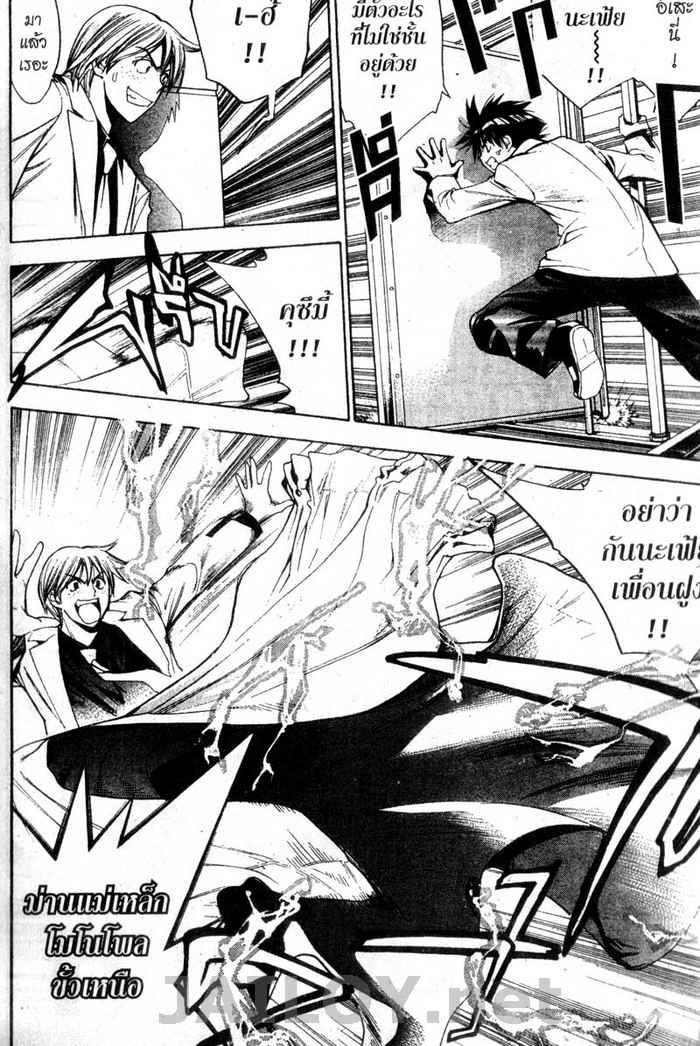 Read Mx0 TH Manga Online