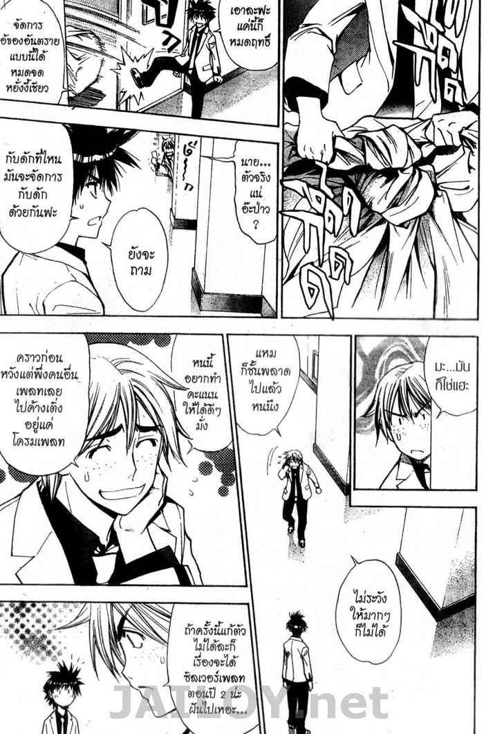 Read Mx0 TH Manga Online