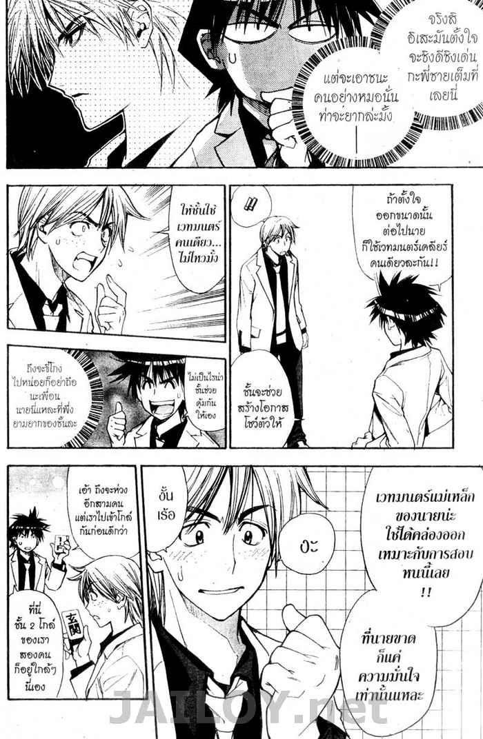 Read Mx0 TH Manga Online