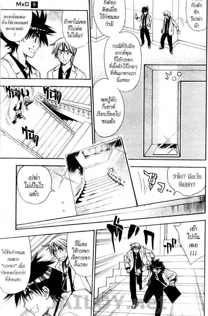 Read Mx0 TH Manga Online