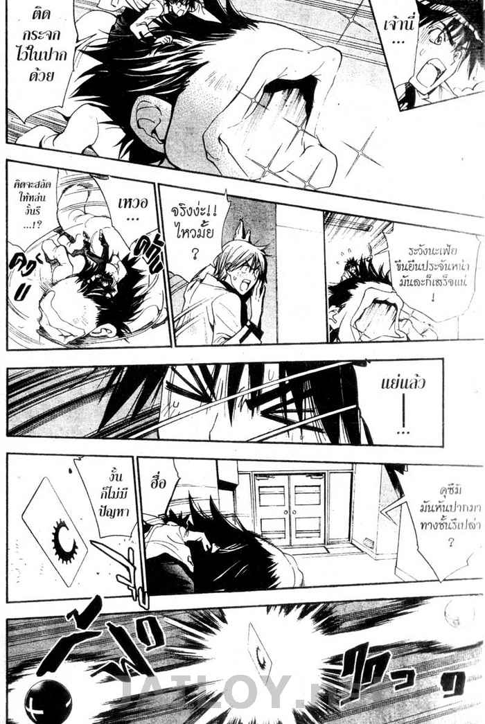 Read Mx0 TH Manga Online