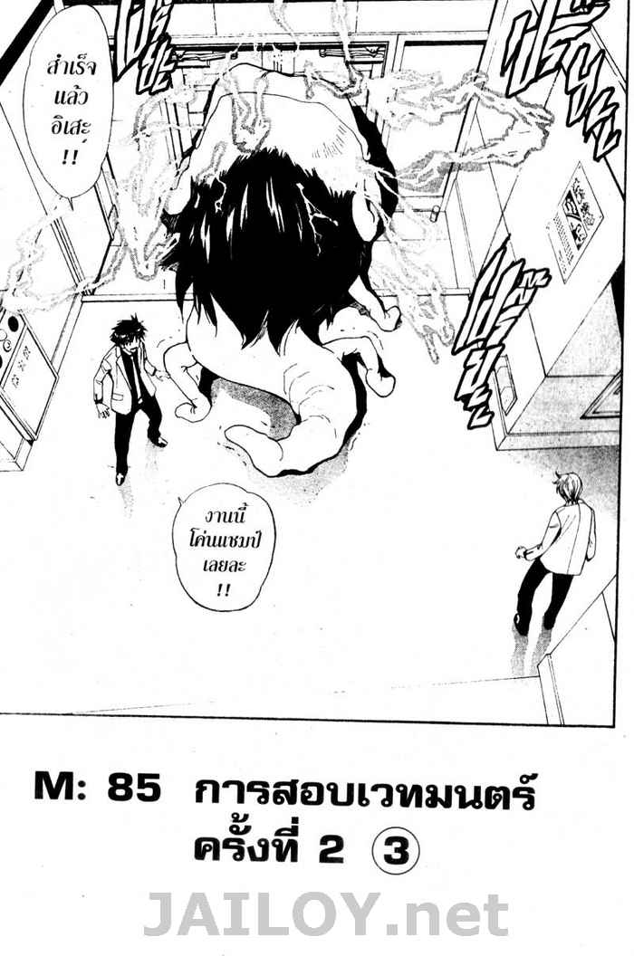 Read Mx0 TH Manga Online