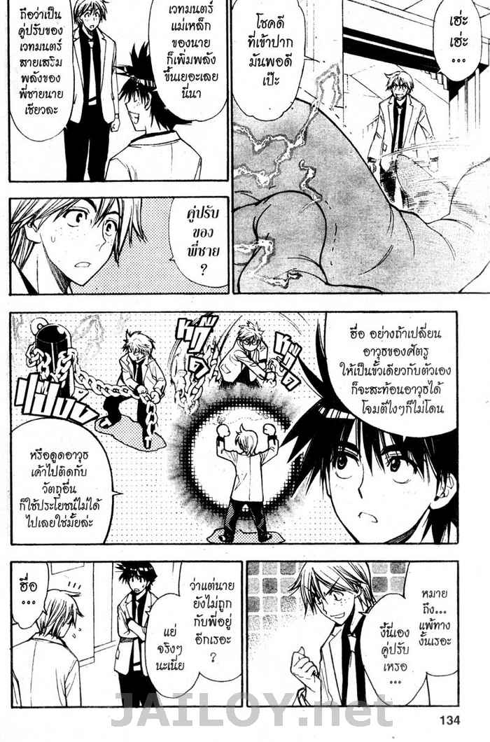 Read Mx0 TH Manga Online