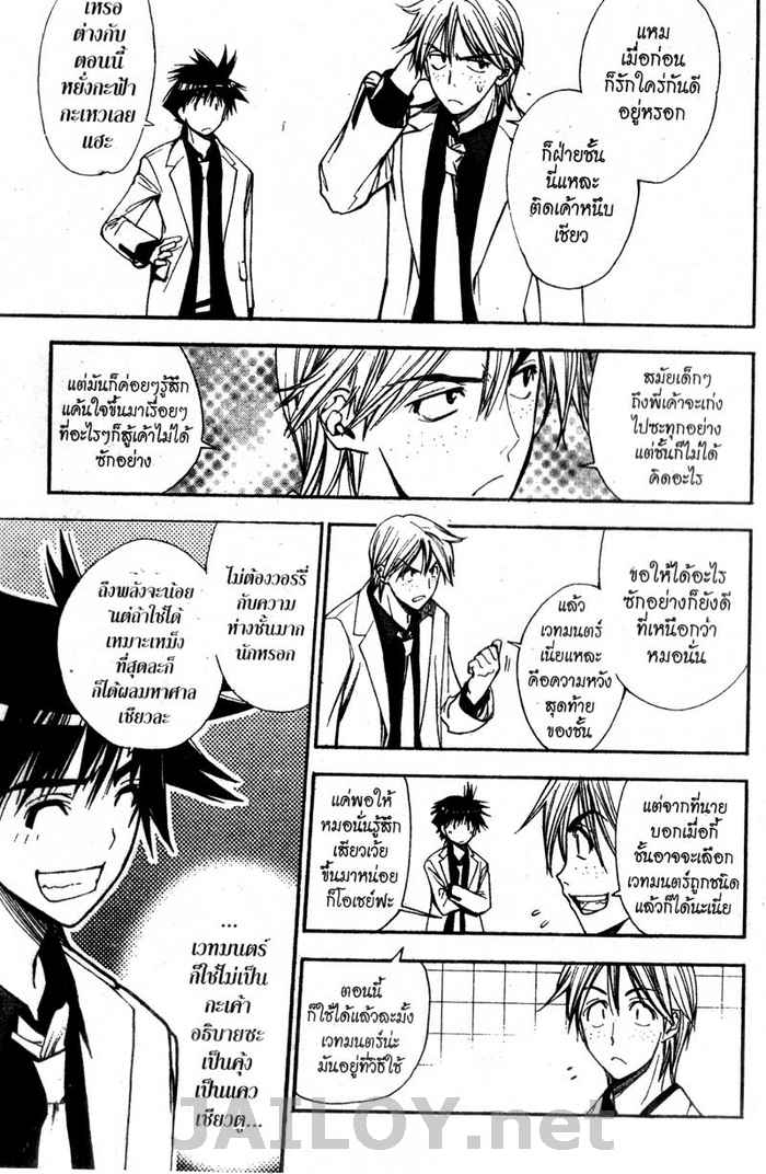 Read Mx0 TH Manga Online