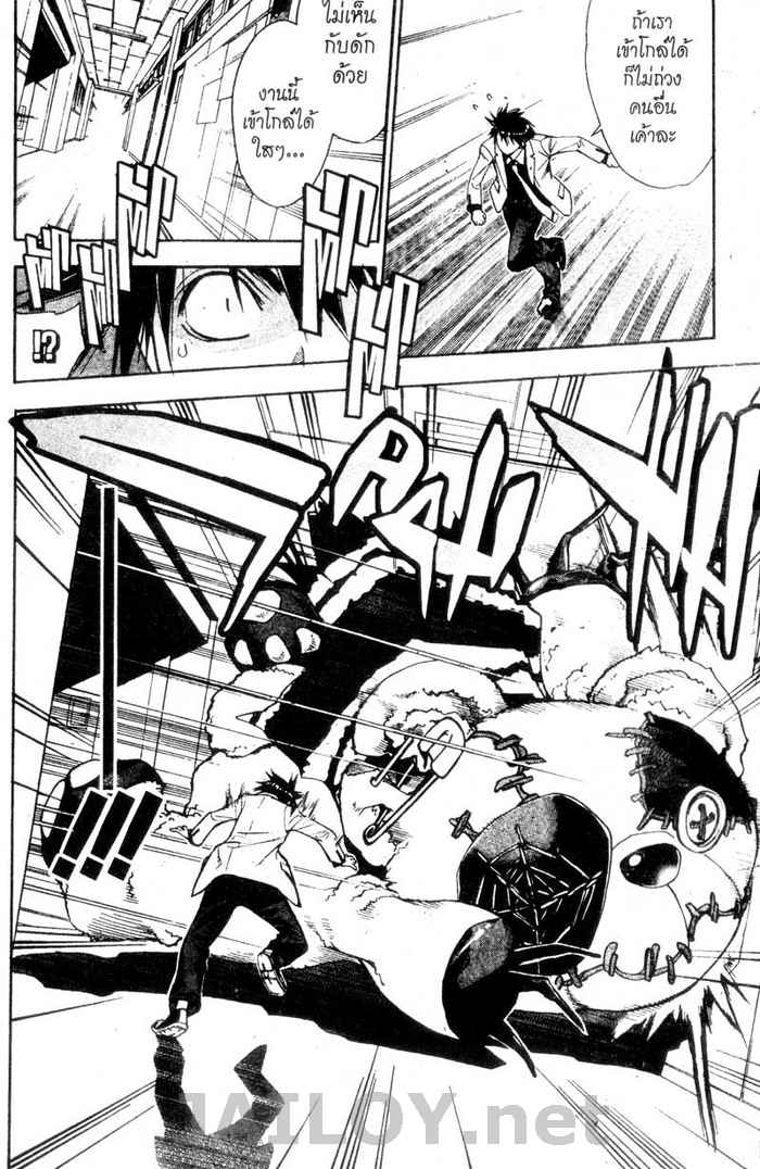 Read Mx0 TH Manga Online