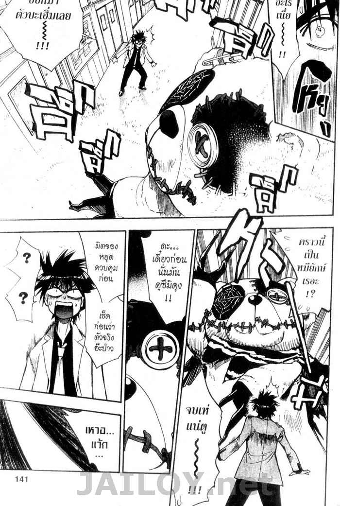 Read Mx0 TH Manga Online