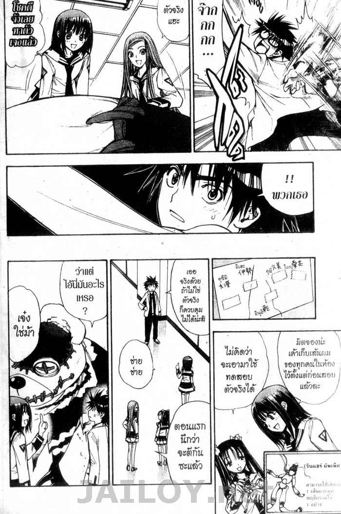 Read Mx0 TH Manga Online