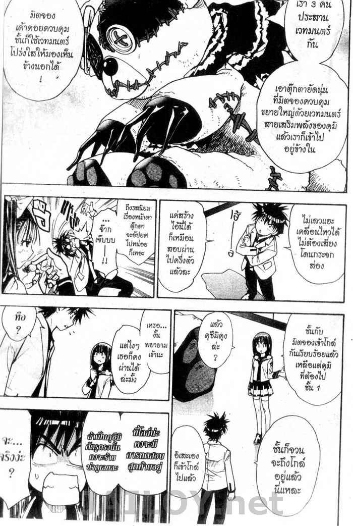 Read Mx0 TH Manga Online