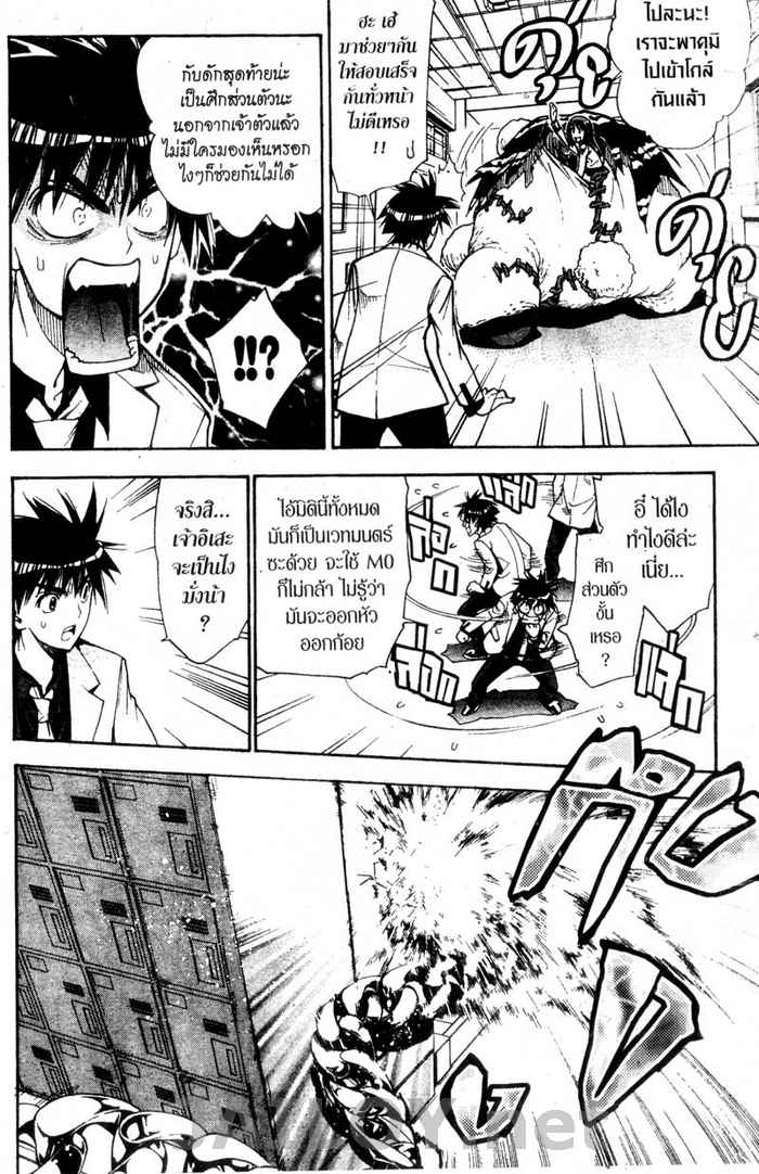 Read Mx0 TH Manga Online