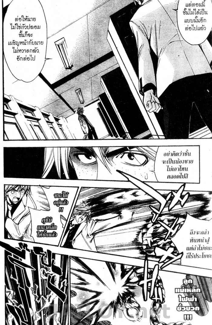 Read Mx0 TH Manga Online