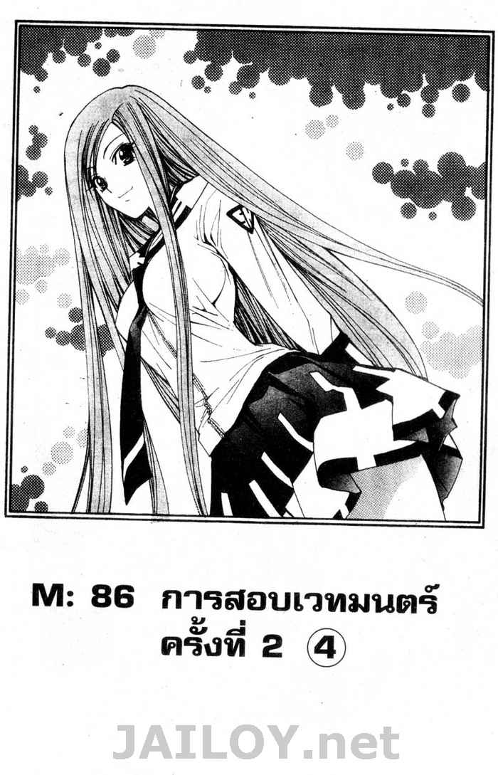 Read Mx0 TH Manga Online