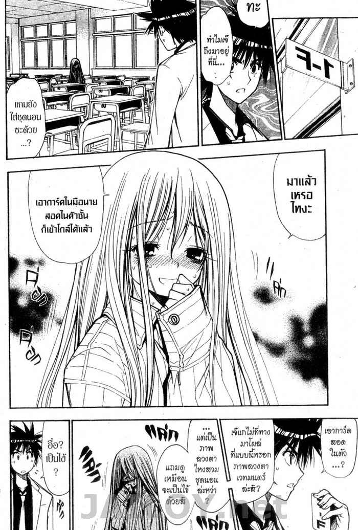 Read Mx0 TH Manga Online