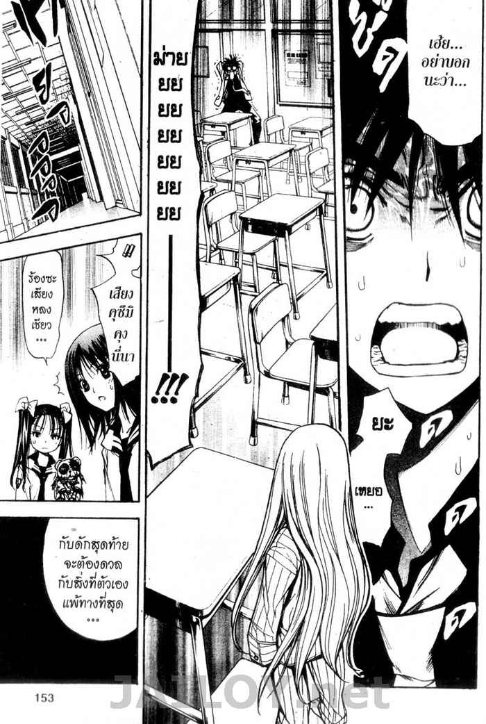 Read Mx0 TH Manga Online