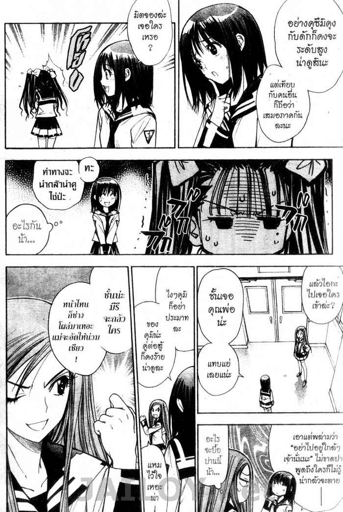 Read Mx0 TH Manga Online