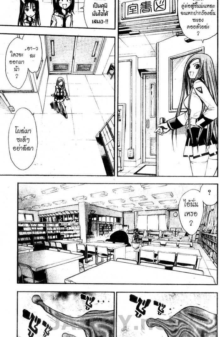 Read Mx0 TH Manga Online